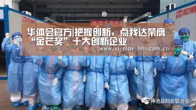 华体会官网