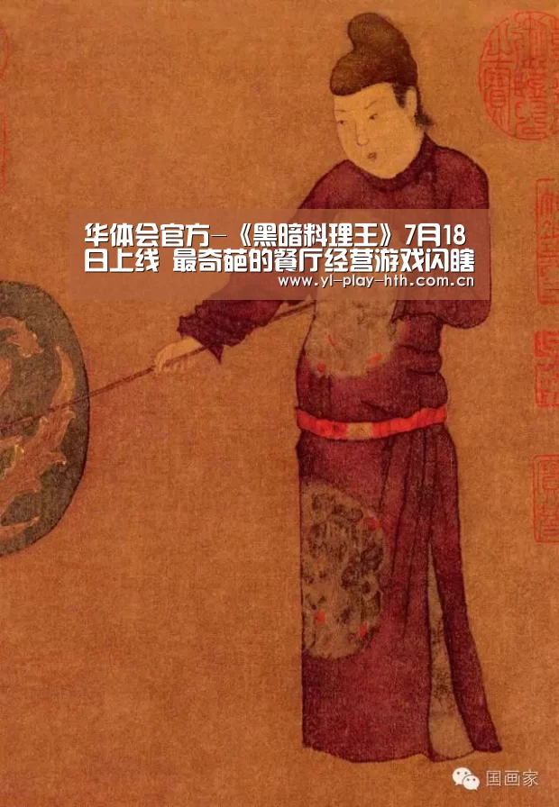华体会官方