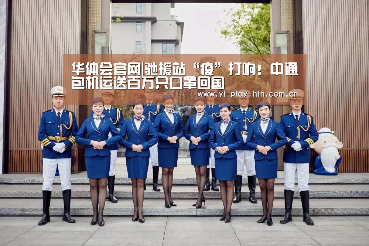 华体会