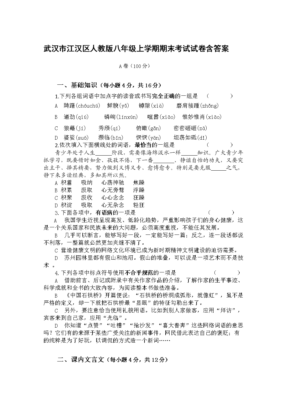华体会