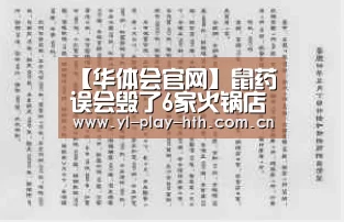 华体会官网
