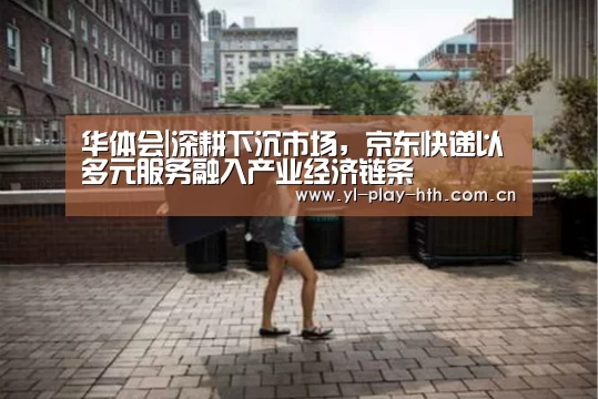 华体会官网