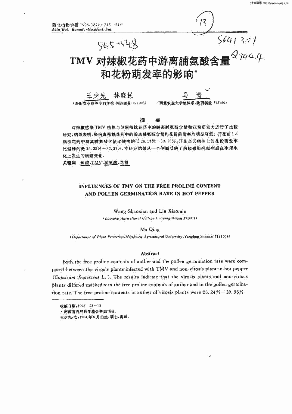 餐厅坚决不找零市民较真怒打“12315”投诉“华体会登录”(图1) 华体会官网