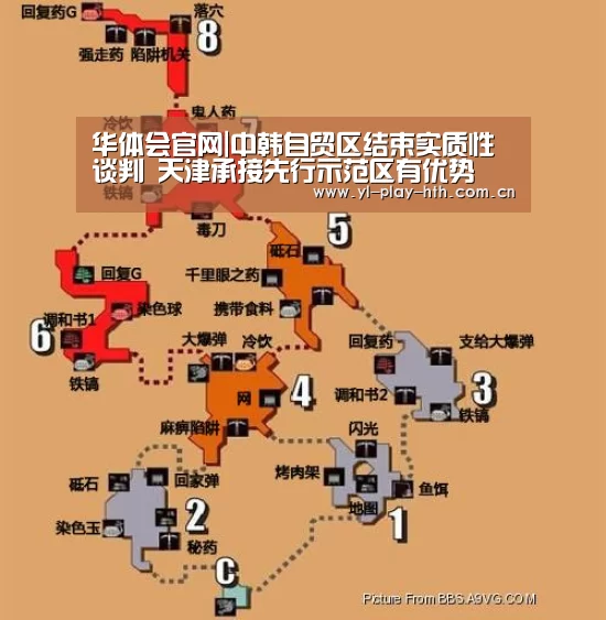 华体会官网|中韩自贸区结束实质性谈判 天津承接先行示范区有优势(图2) 华体会官网