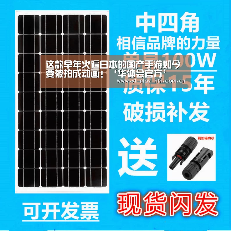这款早年火遍日本的国产手游如今要被拍成动画!‘华体会官方’(图2) 华体会官方