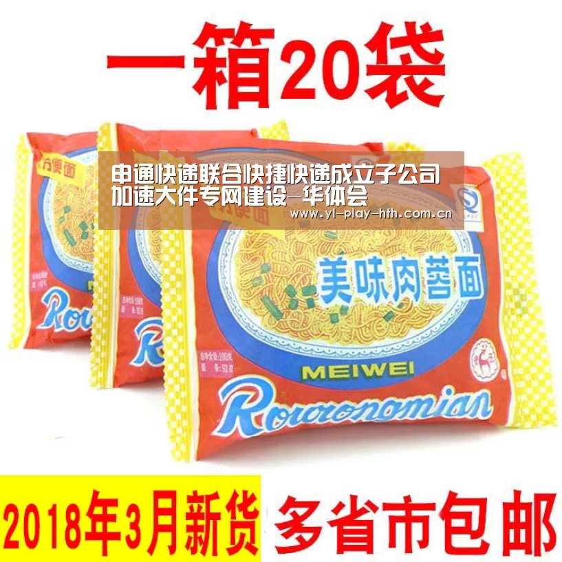 申通快递联合快捷快递成立子公司加速大件专网建设-华体会(图3) 华体会官网