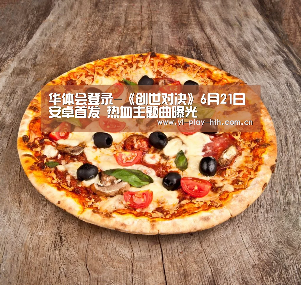 华体会官网