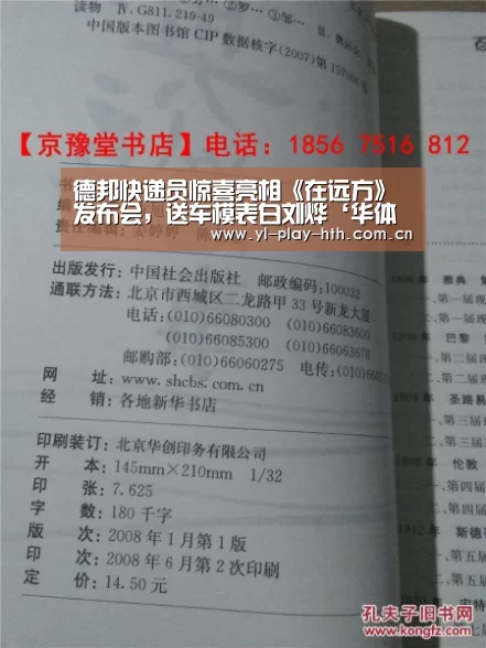 德邦快递员惊喜亮相《在远方》发布会,送车模表白刘烨‘华体会’(图1) 华体会官方